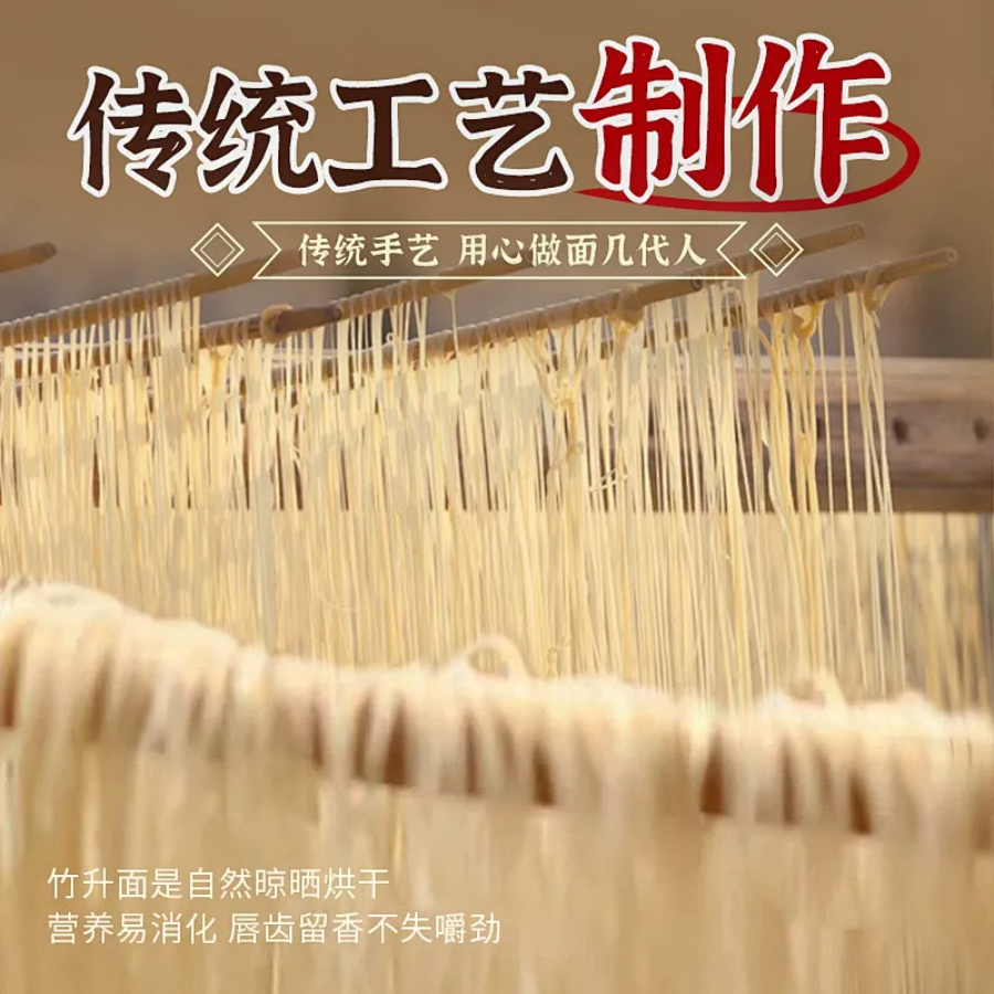 乾州手工空心挂面